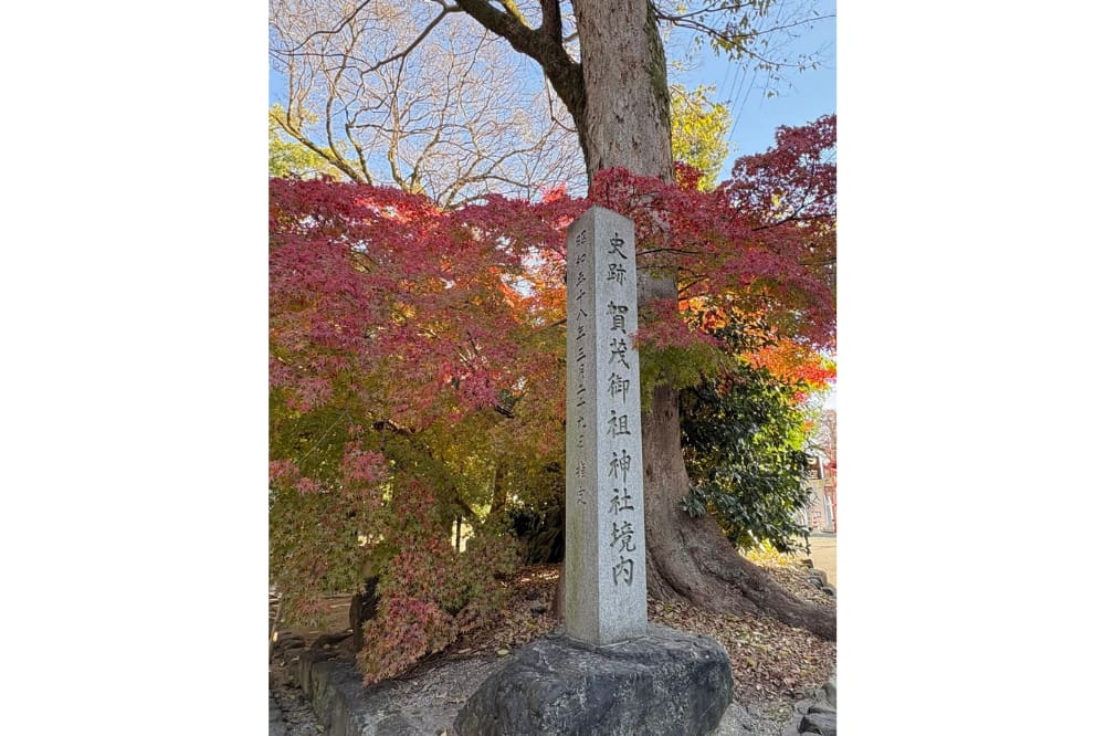 下鴨神社｜石碑の写真
